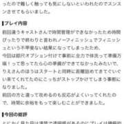 りえ お礼写メ日記💌 IRIS(岐阜)