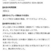 ヒメ日記 2026/09/19 12:13 投稿 りえ IRIS(岐阜)