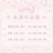 はるあ 来週の予定✍🏻 PLAYBOY（一番町）