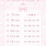 はるあ 🎀来週の出勤🎀 PLAYBOY（一番町）