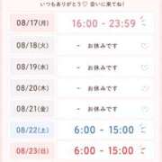 ヒメ日記 2026/08/17 12:16 投稿 ユキ ラブコレクション