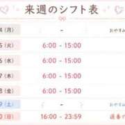 ヒメ日記 2026/08/22 15:31 投稿 ユキ ラブコレクション