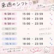 ヒメ日記 2026/09/24 14:46 投稿 ユキ ラブコレクション