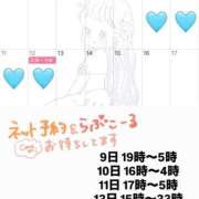 ふゆ 10月の出勤予定のお知らせ⋆͛📢⋆💁‍♂️ ぷるるんギャング