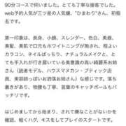 ヒメ日記 2026/07/08 16:20 投稿 ひまわり【VIPコース可能】 Sherbet(シャーベット)