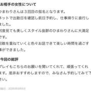 ヒメ日記 2026/09/02 17:20 投稿 ひまわり【VIPコース可能】 Sherbet(シャーベット)
