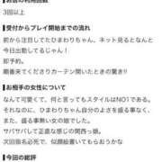 ヒメ日記 2026/09/21 15:57 投稿 ひまわり【VIPコース可能】 Sherbet(シャーベット)