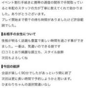 ヒメ日記 2026/10/04 20:27 投稿 ひまわり【VIPコース可能】 Sherbet(シャーベット)