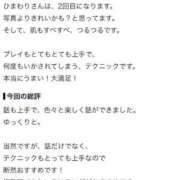 ヒメ日記 2026/10/22 20:57 投稿 ひまわり【VIPコース可能】 Sherbet(シャーベット)