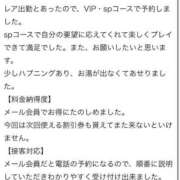 ヒメ日記 2026/07/07 07:47 投稿 いちか【VIP＋SPコース可能】 Sherbet(シャーベット)
