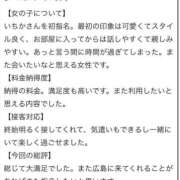 いちか【VIP＋SPコース可能】 【お礼写メ日記】 Sherbet(シャーベット)