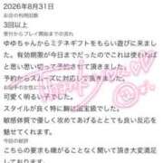 ヒメ日記 2026/09/01 20:47 投稿 ゆゆ【VIPコース可能】 Sherbet(シャーベット)