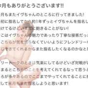 ヒメ日記 2026/07/25 17:57 投稿 イヴ【VIPコース可能】 Sherbet(シャーベット)