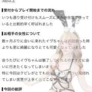 ヒメ日記 2026/07/27 14:27 投稿 イヴ【VIPコース可能】 Sherbet(シャーベット)