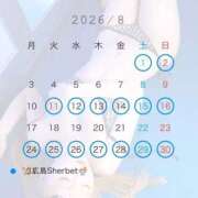 ヒメ日記 2026/07/28 10:10 投稿 イヴ【VIPコース可能】 Sherbet(シャーベット)
