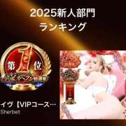 ヒメ日記 2026/08/16 20:07 投稿 イヴ【VIPコース可能】 Sherbet(シャーベット)