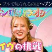 ヒメ日記 2026/08/24 17:07 投稿 イヴ【VIPコース可能】 Sherbet(シャーベット)