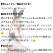 ヒメ日記 2026/09/14 11:37 投稿 イヴ【VIPコース可能】 Sherbet(シャーベット)