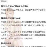 ヒメ日記 2026/09/14 11:40 投稿 イヴ【VIPコース可能】 Sherbet(シャーベット)