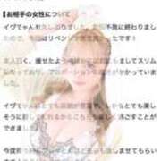 ヒメ日記 2026/09/26 12:17 投稿 イヴ【VIPコース可能】 Sherbet(シャーベット)