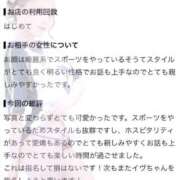 ヒメ日記 2026/09/28 12:24 投稿 イヴ【VIPコース可能】 Sherbet(シャーベット)