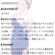 ヒメ日記 2026/09/28 12:30 投稿 イヴ【VIPコース可能】 Sherbet(シャーベット)