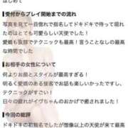 ヒメ日記 2026/09/29 11:57 投稿 イヴ【VIPコース可能】 Sherbet(シャーベット)