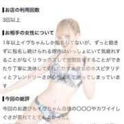 ヒメ日記 2026/09/29 12:00 投稿 イヴ【VIPコース可能】 Sherbet(シャーベット)