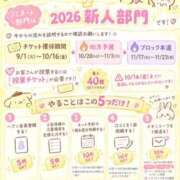 ヒメ日記 2026/09/17 02:17 投稿 ひな【VIPコース可能】 Sherbet(シャーベット)