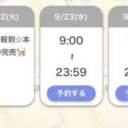ヒメ日記 2026/09/22 17:57 投稿 ひな【VIPコース可能】 Sherbet(シャーベット)