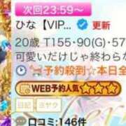 ヒメ日記 2026/10/11 14:27 投稿 ひな【VIPコース可能】 Sherbet(シャーベット)