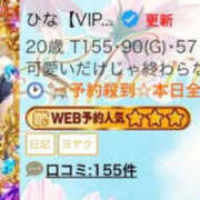 ヒメ日記 2026/10/16 11:57 投稿 ひな【VIPコース可能】 Sherbet(シャーベット)