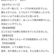 ヒメ日記 2026/07/12 14:47 投稿 さあや【VIPコース可能】 Sherbet(シャーベット)