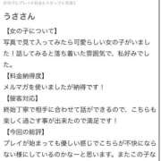 ヒメ日記 2026/07/24 13:37 投稿 うさ【VIPコース可能】 Sherbet(シャーベット)