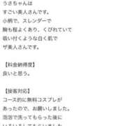ヒメ日記 2026/07/24 13:57 投稿 うさ【VIPコース可能】 Sherbet(シャーベット)