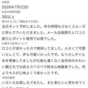 ヒメ日記 2026/07/25 13:07 投稿 うさ【VIPコース可能】 Sherbet(シャーベット)
