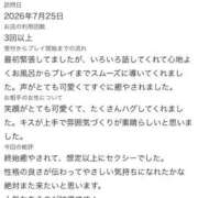 ヒメ日記 2026/07/28 22:57 投稿 うさ【VIPコース可能】 Sherbet(シャーベット)