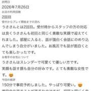 ヒメ日記 2026/07/28 23:19 投稿 うさ【VIPコース可能】 Sherbet(シャーベット)