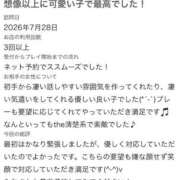 ヒメ日記 2026/07/30 15:17 投稿 うさ【VIPコース可能】 Sherbet(シャーベット)