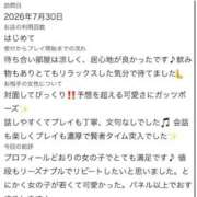ヒメ日記 2026/08/01 20:27 投稿 うさ【VIPコース可能】 Sherbet(シャーベット)
