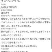 ヒメ日記 2026/08/01 20:48 投稿 うさ【VIPコース可能】 Sherbet(シャーベット)
