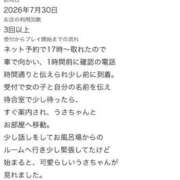 ヒメ日記 2026/08/01 21:02 投稿 うさ【VIPコース可能】 Sherbet(シャーベット)