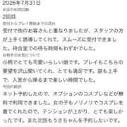 ヒメ日記 2026/08/01 21:08 投稿 うさ【VIPコース可能】 Sherbet(シャーベット)
