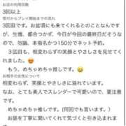 ヒメ日記 2026/08/01 21:27 投稿 うさ【VIPコース可能】 Sherbet(シャーベット)
