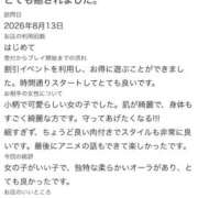 ヒメ日記 2026/08/18 20:57 投稿 うさ【VIPコース可能】 Sherbet(シャーベット)