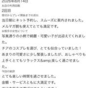 ヒメ日記 2026/08/18 21:17 投稿 うさ【VIPコース可能】 Sherbet(シャーベット)
