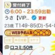 ヒメ日記 2026/08/20 18:17 投稿 うさ【VIPコース可能】 Sherbet(シャーベット)