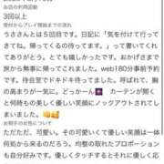 ヒメ日記 2026/08/21 15:47 投稿 うさ【VIPコース可能】 Sherbet(シャーベット)