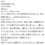 ヒメ日記 2026/08/21 16:17 投稿 うさ【VIPコース可能】 Sherbet(シャーベット)