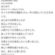 ヒメ日記 2026/08/23 19:17 投稿 うさ【VIPコース可能】 Sherbet(シャーベット)